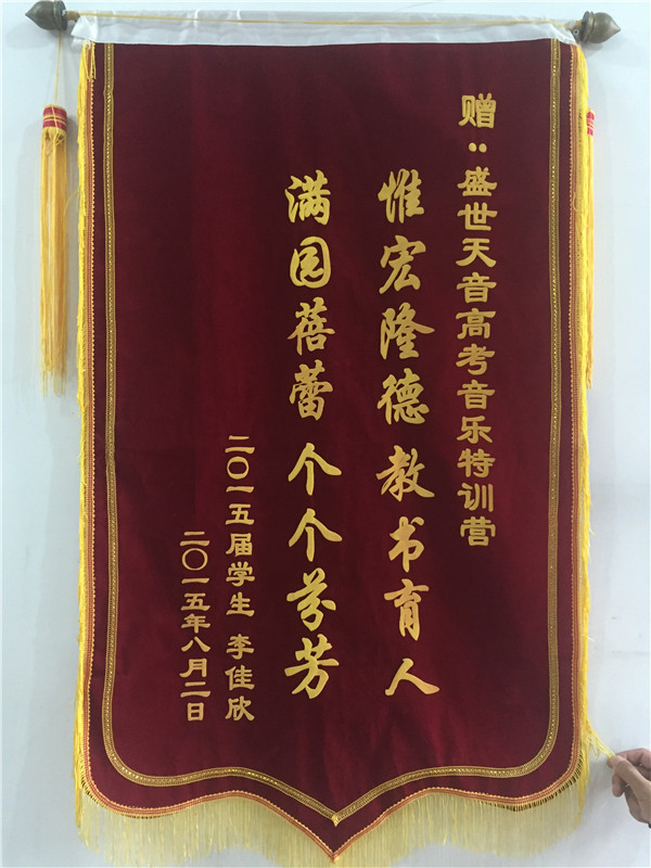 赠：盛世天音高考音乐