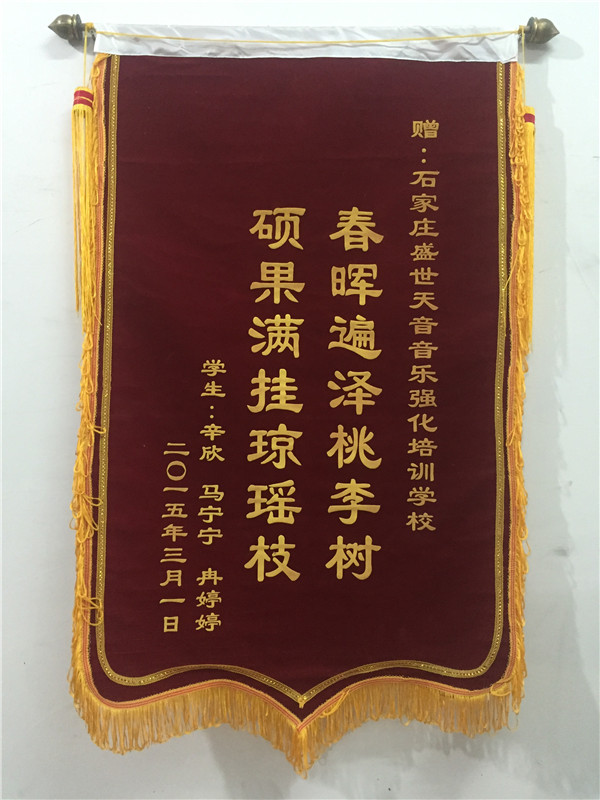 赠：石家庄盛世天音音