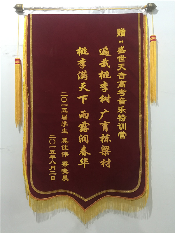 遍栽桃李树&nbsp;广育栋梁