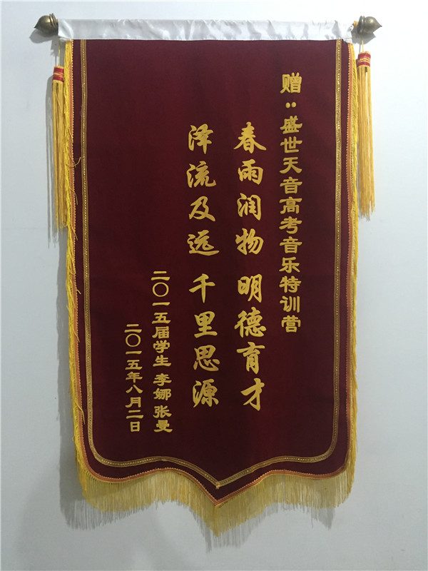 春雨润物&nbsp;明德育才